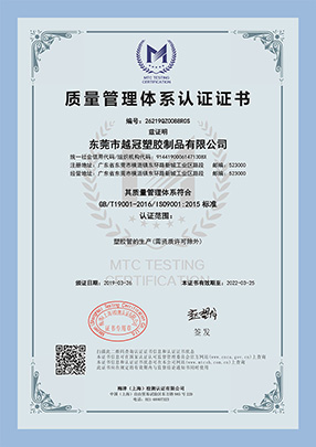 MTC質(zhì)量管理體系認(rèn)證證書(shū)
